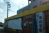 天晴水産（株）