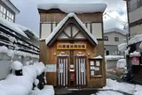 蔵王温泉 川原湯共同浴場