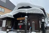 蔵王温泉 下湯共同浴場