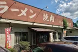 おおつき食堂