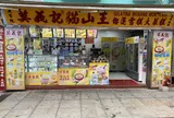 Gelatina Mok Yi Kei