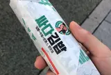 싸다김밥어린이대공원역점