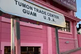 Tumon Trade Center（タモントレードセンター）