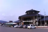 道の駅「ゆとりパークたまがわ」