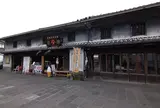 カニ醤油