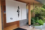 うなぎ仁