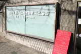 원효로돈까스