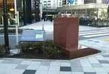 明治大学発祥の地