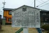 魚住城跡