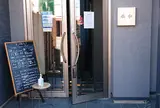 やきにく穏和