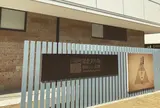 鎌倉文華館 鶴岡ミュージアム(大河ドラマ館)