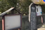 東御門旧跡碑