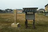 阿弥陀浄土院跡