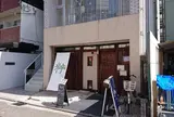 粋