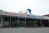 伊豆・三津シーパラダイス