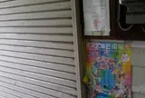 switch box あけ／たて