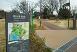 原山公園