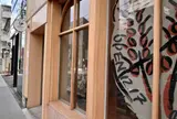 Boulangerie du Désir