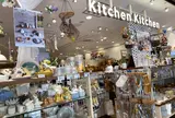 【ジョイナス 1F】キッチンキッチン