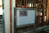 ジョセフ・ヒコの生家跡