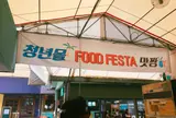 Youth Market