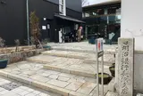 黒壁スクエア