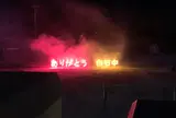 笠岡市立白石中学校