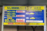 〒892-0844 鹿児島県鹿児島市山之口町３−２８