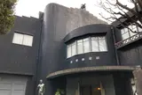 朝倉彫塑館