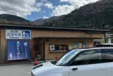 道の駅たばやま