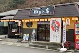 ゆき乃庵