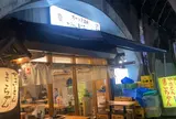 やきとん まこちゃん ガード下酒場