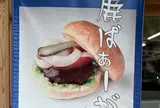 道の駅たばやま 軽食堂Ｒ４１１（TABAテラス）