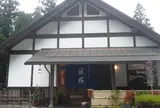 そば処 風庵