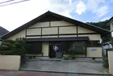 磐梯熱海温泉　公衆浴場錦星