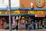 ラッキーピエロ函館駅前店