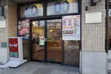 なか卯 七条新町店