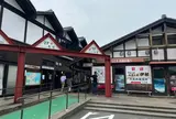 道の駅 舟屋の里伊根
