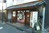 MIKO MUSEUM