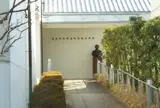 奈良市杉岡華邨書道美術館
