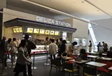 リニア・鉄道館デリカステーション