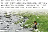 道志川渓流フィッシングセンター