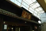 稲田酒造合名会社