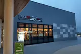 牛たん炭焼 利久 Pasar蓮田店