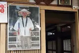 霊山寺