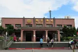瑞芳車站(駅)