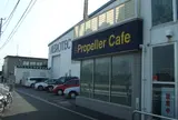プロペラカフェ
