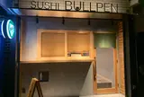 SUSHI BULLPEN ブルペン