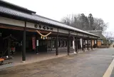 平成記念公園日本昭和村