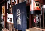 いづ重